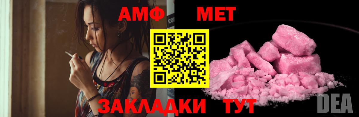 АМФ Premium Шебекино