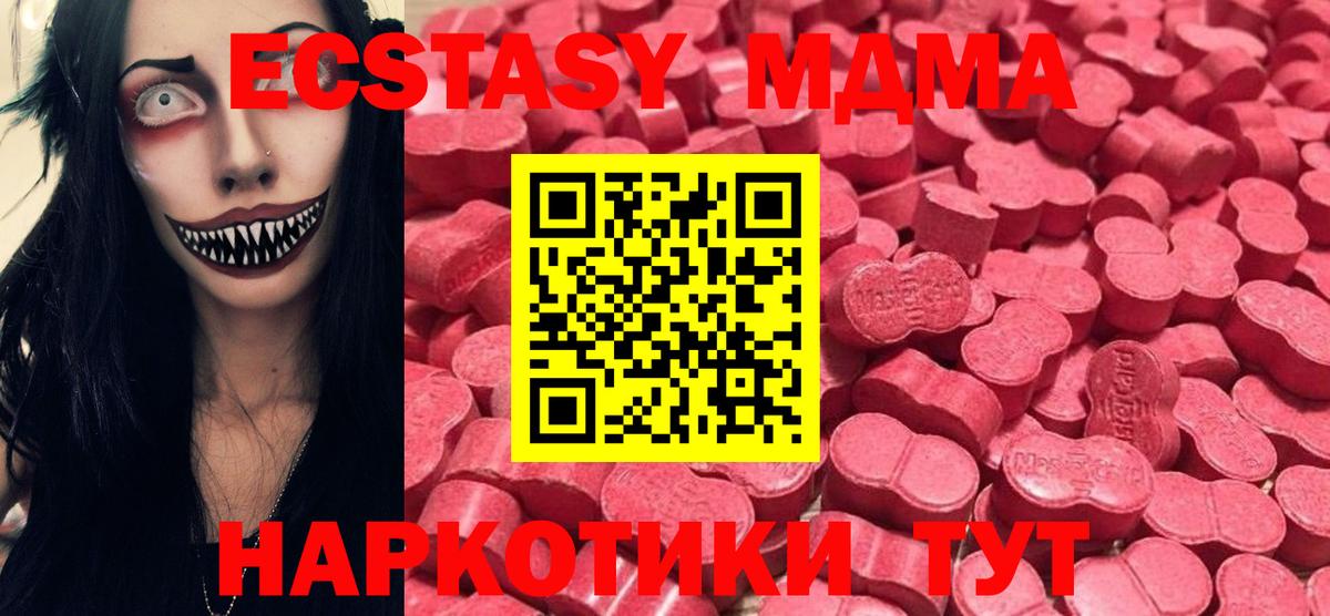 Шебекино  ЭКСТАЗИ Punisher  Ecstasy  Вход с VPN  ЭКСТАЗИ XTC 