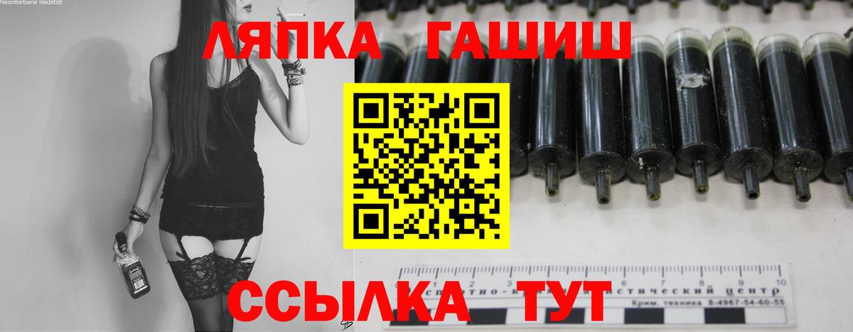 Шебекино  ГАШИШ  Гашиш Ice-O-Lator  Вход с VPN  ГАШИШ гашик 