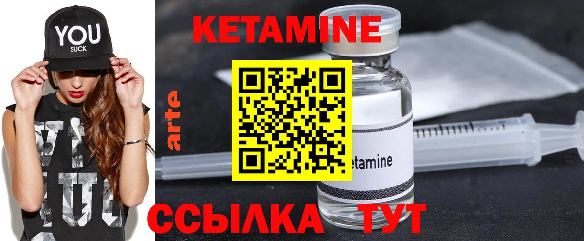 КЕТАМИН VHQ  Вход с VPN  КЕТАМИН VHQ  Шебекино 
