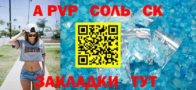 а пвп мука Кинель