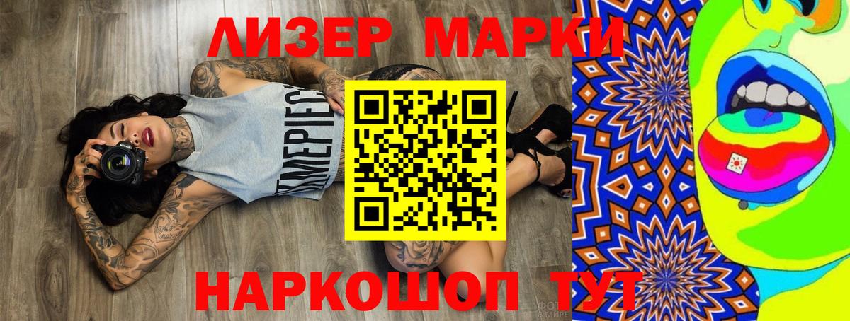LSD-25 экстази кислота Шебекино