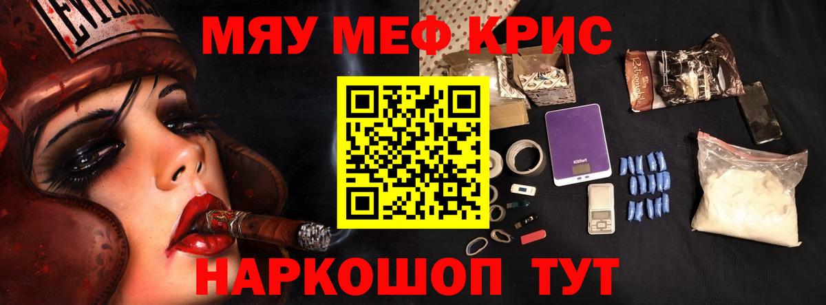 Шебекино  дарнет шоп  Вход с VPN  Меф мука 