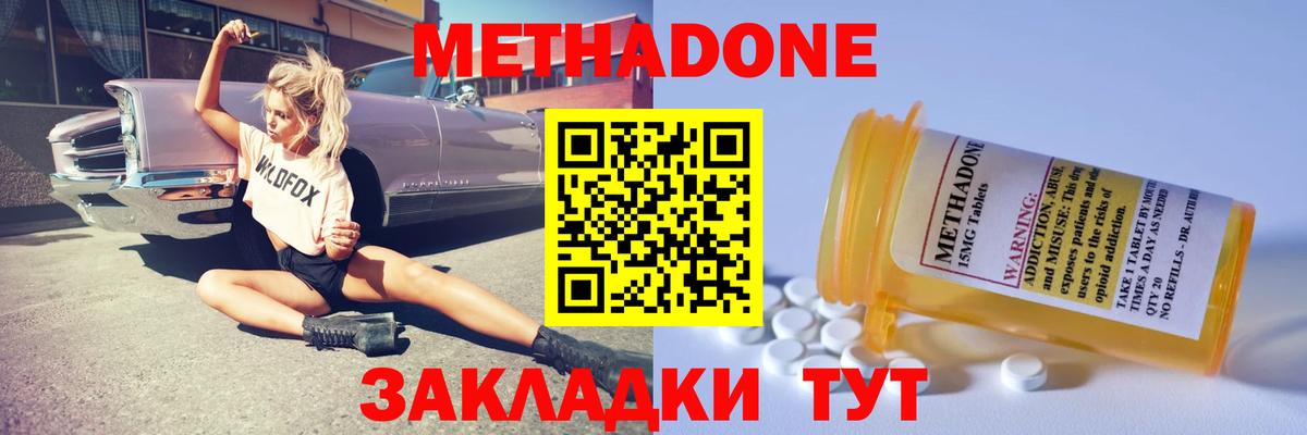 Шебекино  Метадон VHQ  Вход с VPN  ссылка на мегу как зайти  Метадон кристалл 
