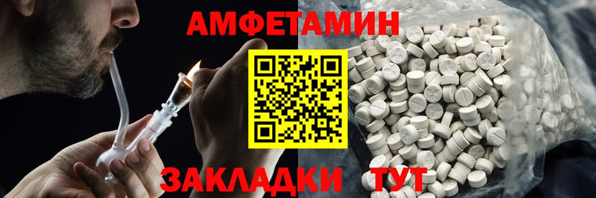 Шебекино  Первитин пудра  Вход с VPN  Первитин пудра 
