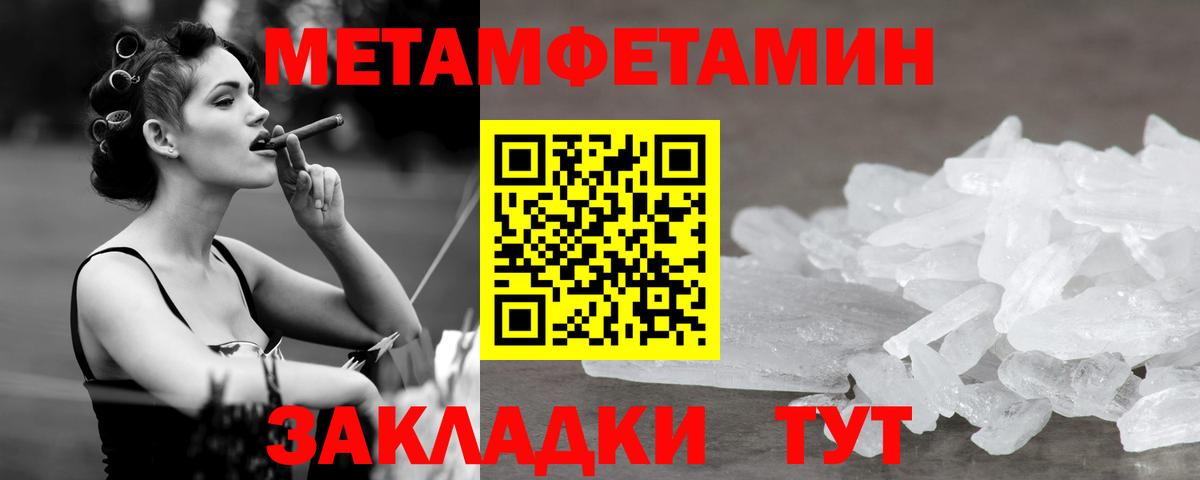 МЕТАМФЕТАМИН мет Шебекино