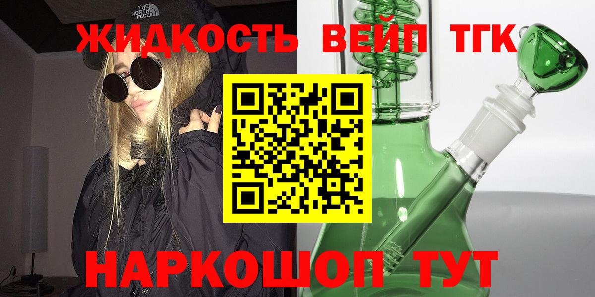Шебекино  Дистиллят ТГК Wax  ТГК гашишное масло  купить  сайты  Вход с VPN 