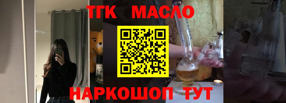 ТГК жижа Шебекино