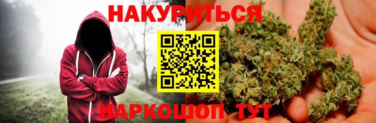 Марихуана SATIVA & INDICA Шебекино