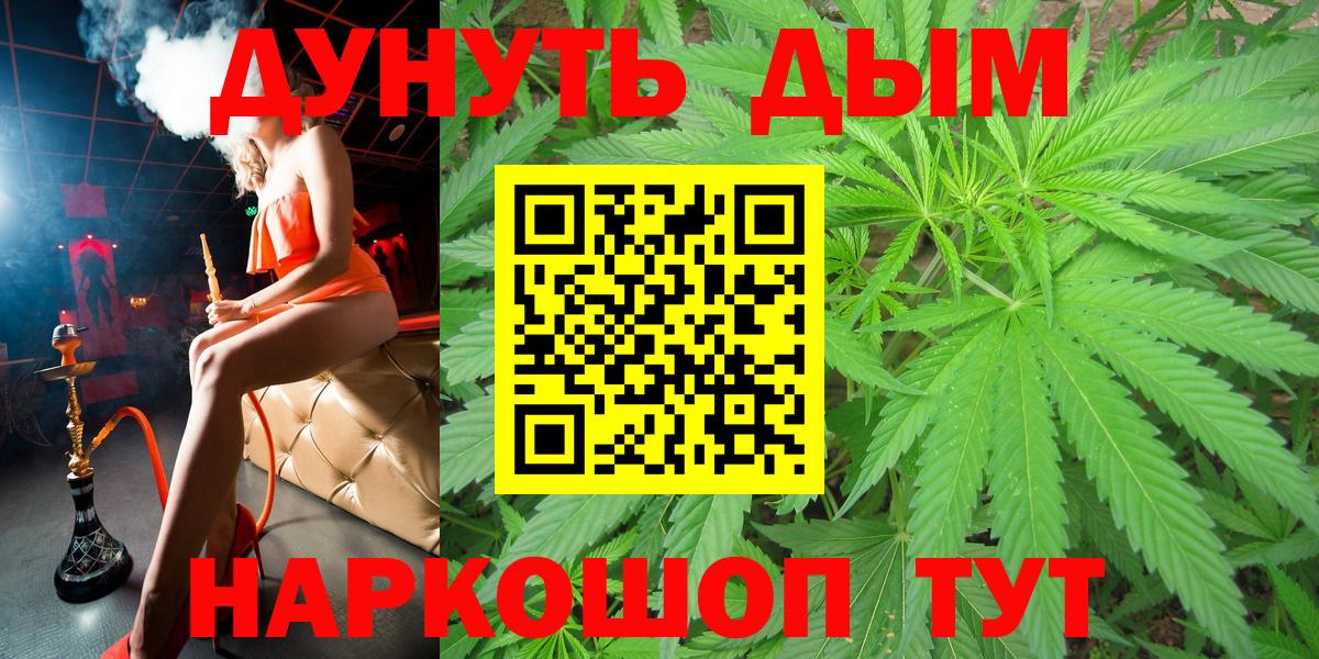 Бошки марихуана VHQ  Вход с VPN  Канабис Ganja  Шебекино 